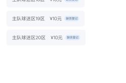 国内比赛激烈升级球票一时难求