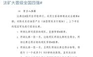 包含VAR判罚再引争议，阿森纳对阵C罗裁判判点引发巨大争议的词条