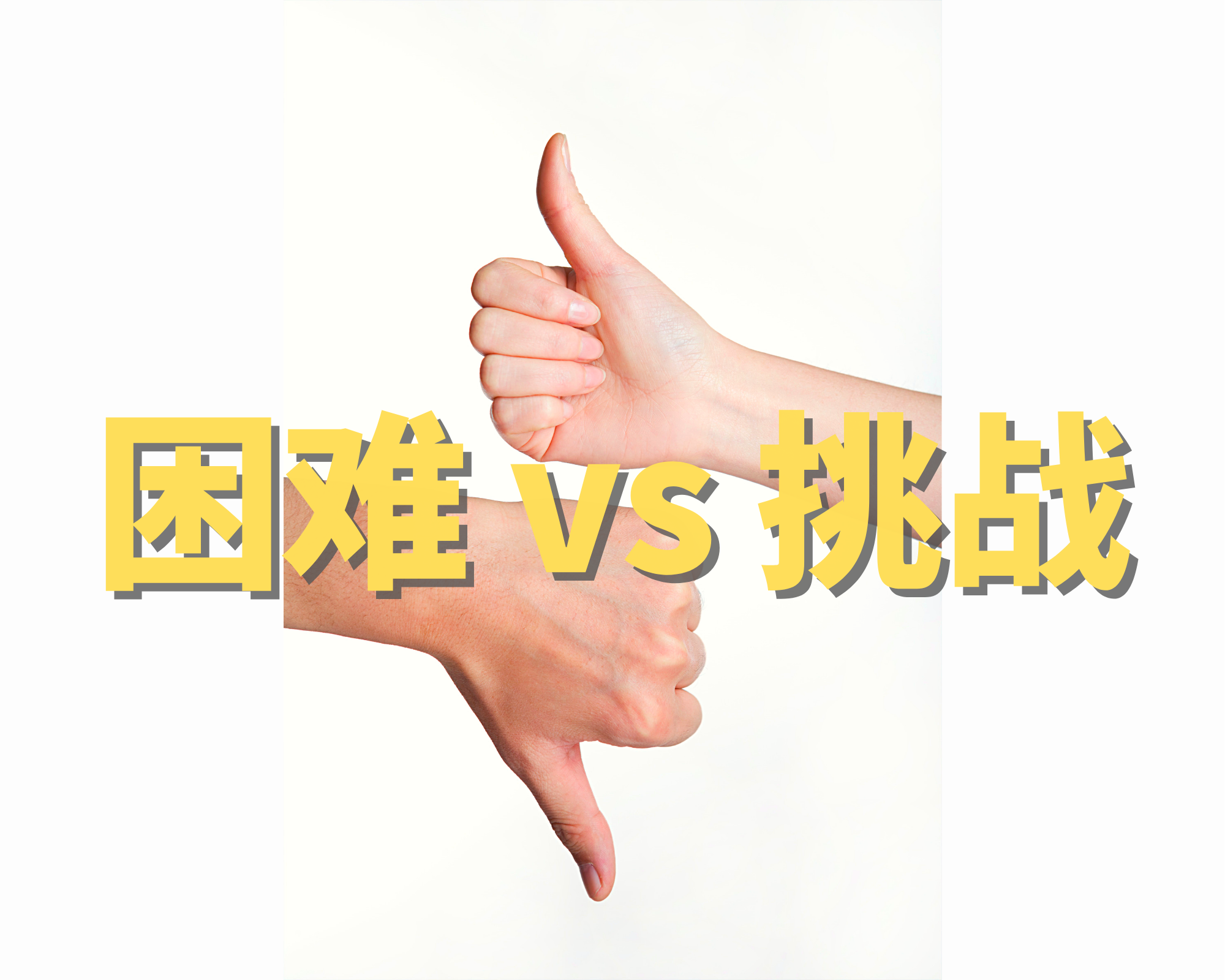 尼用户外征战，面临困难挑战的简单介绍
