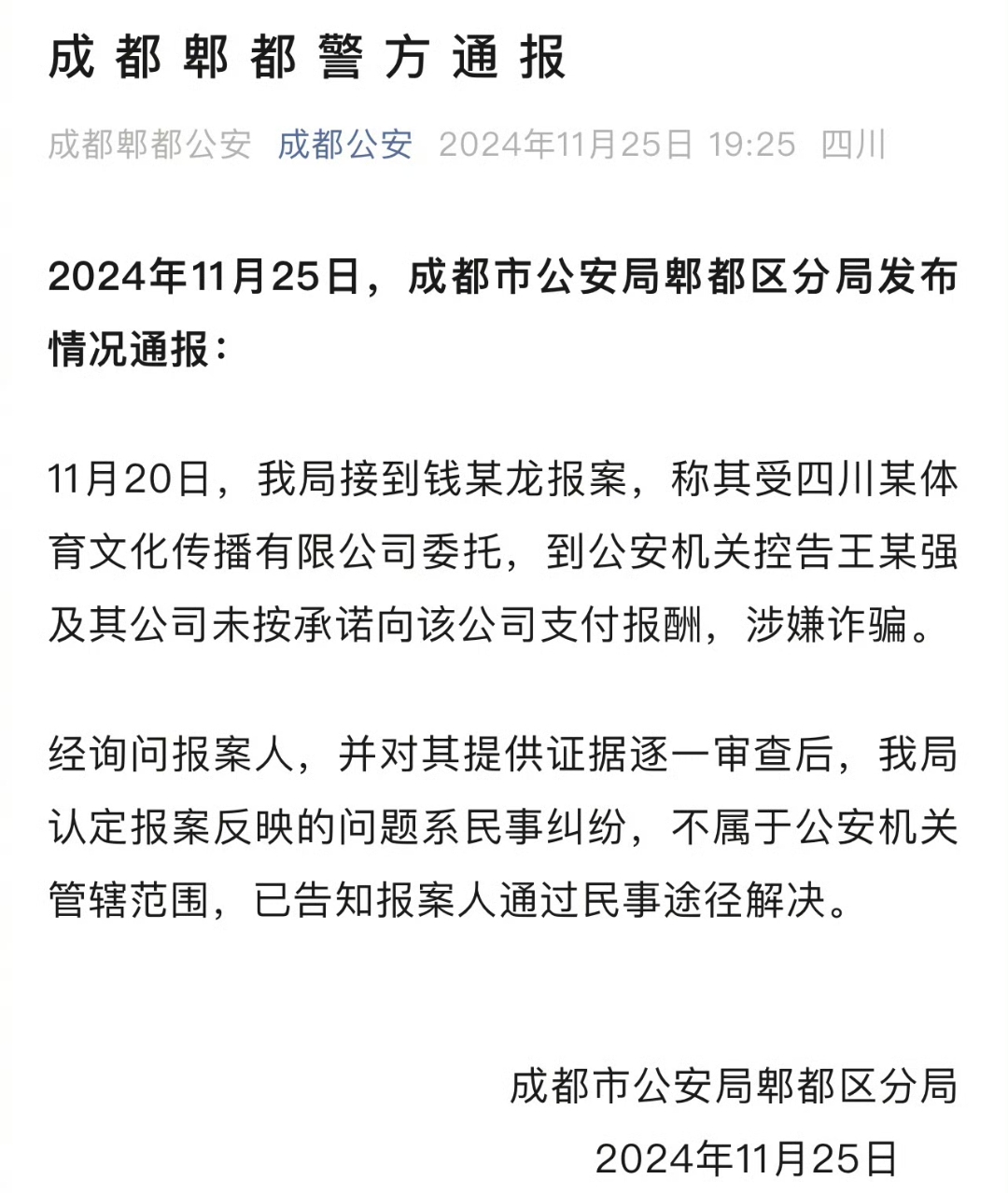 意甲球队遭遇球迷暴力行为，俱乐部发声明谴责的简单介绍