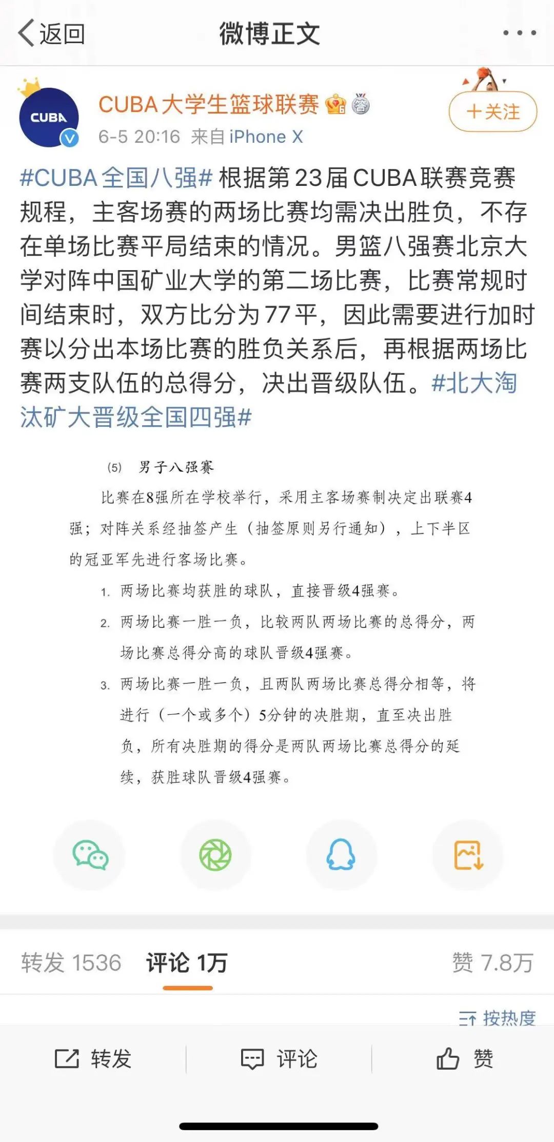 包含VAR判罚再引争议，阿森纳对阵C罗裁判判点引发巨大争议的词条
