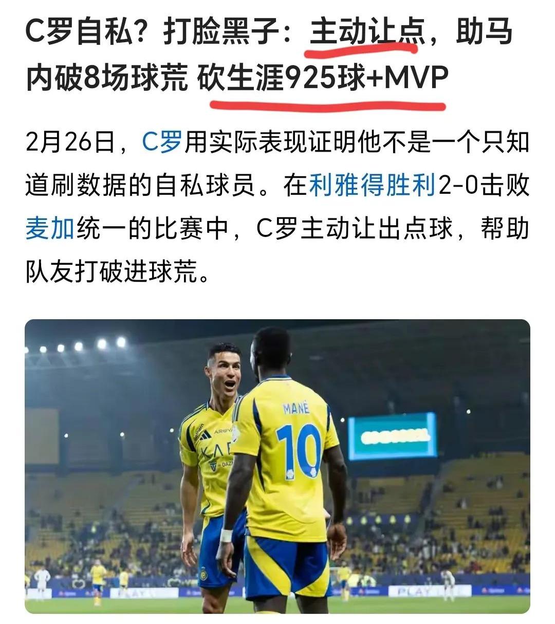 包含VAR判罚再引争议，阿森纳对阵C罗裁判判点引发巨大争议的词条